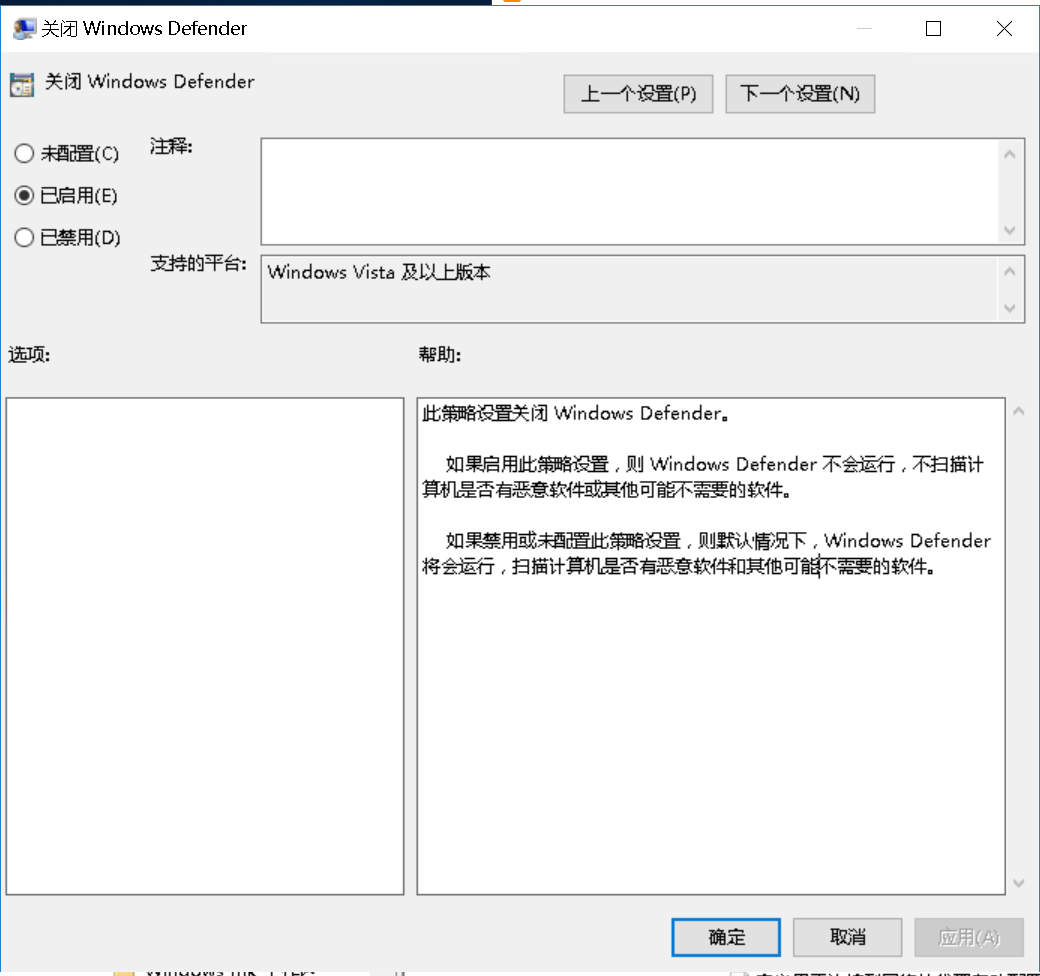 Windows Server 2016和2019系统Windows defender误删文件的解决办法(图3)